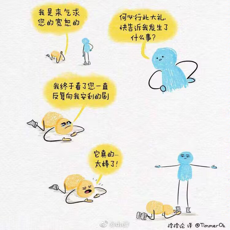 它真的太棒了